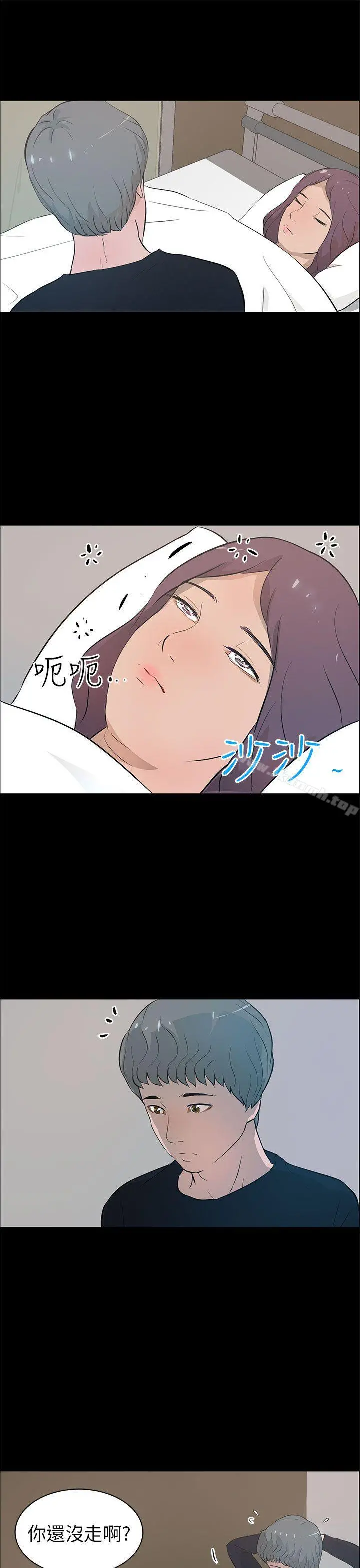 变成狗的男人 - 第21话 - page 19