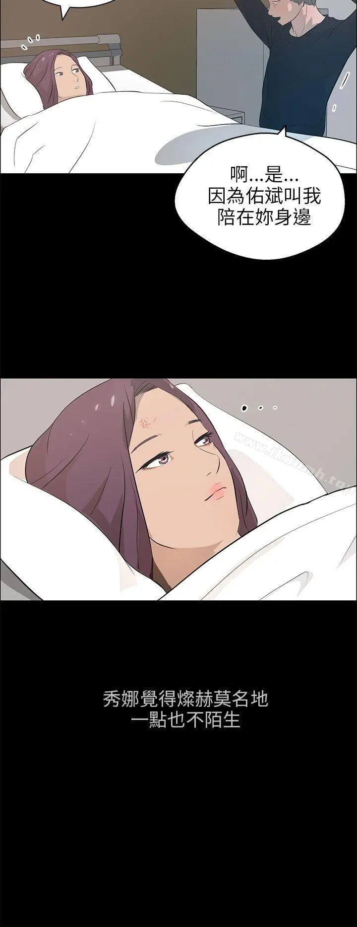 变成狗的男人 - 第21话 - page 20