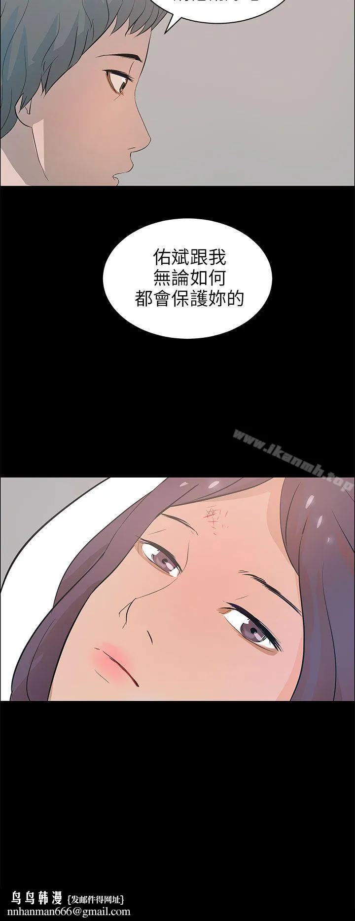 变成狗的男人 - 第21话 - page 24