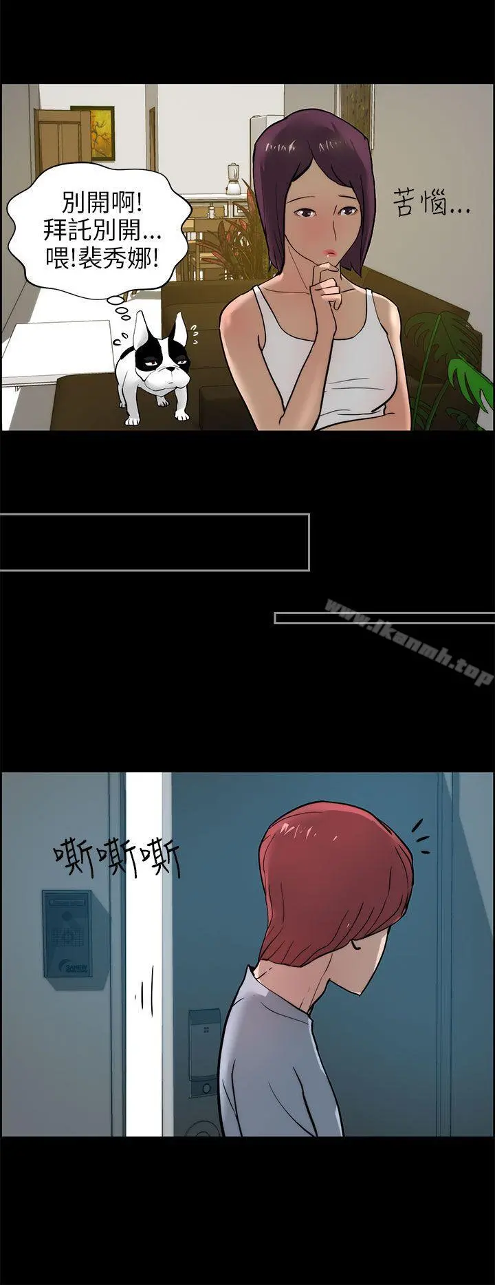 变成狗的男人 - 第15话 - page 6