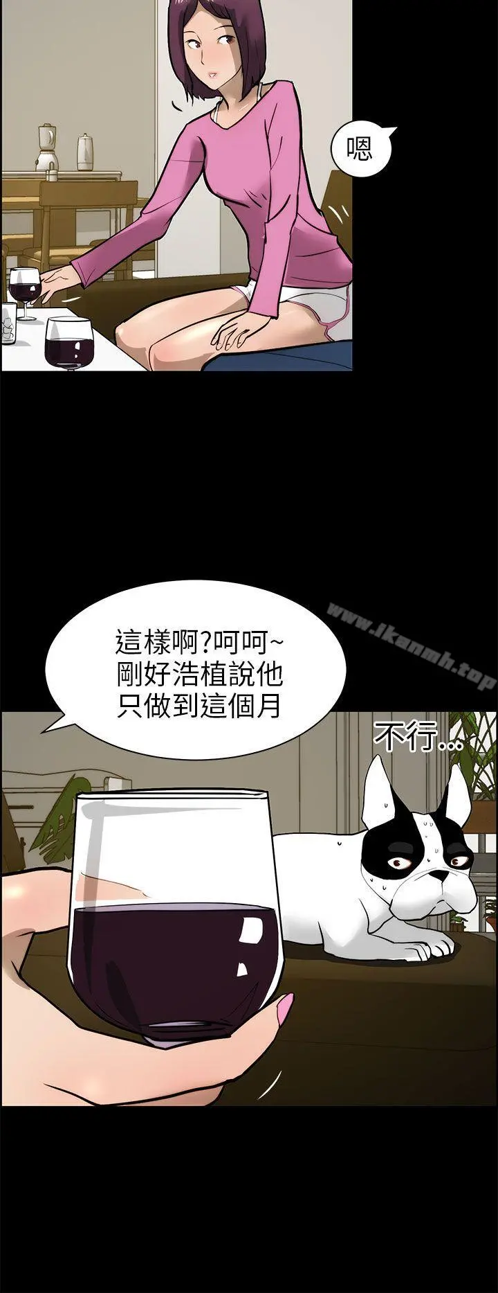 变成狗的男人 - 第15话 - page 14