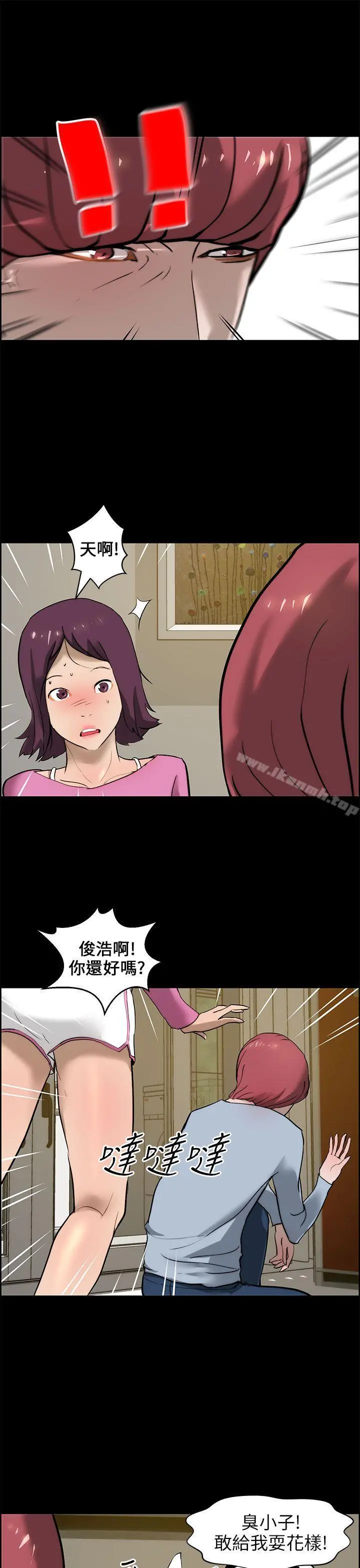 变成狗的男人 - 第15话 - page 21
