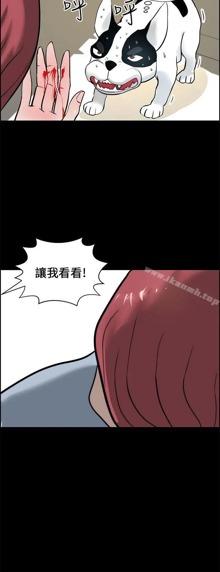 变成狗的男人 - 第15话 - page 22