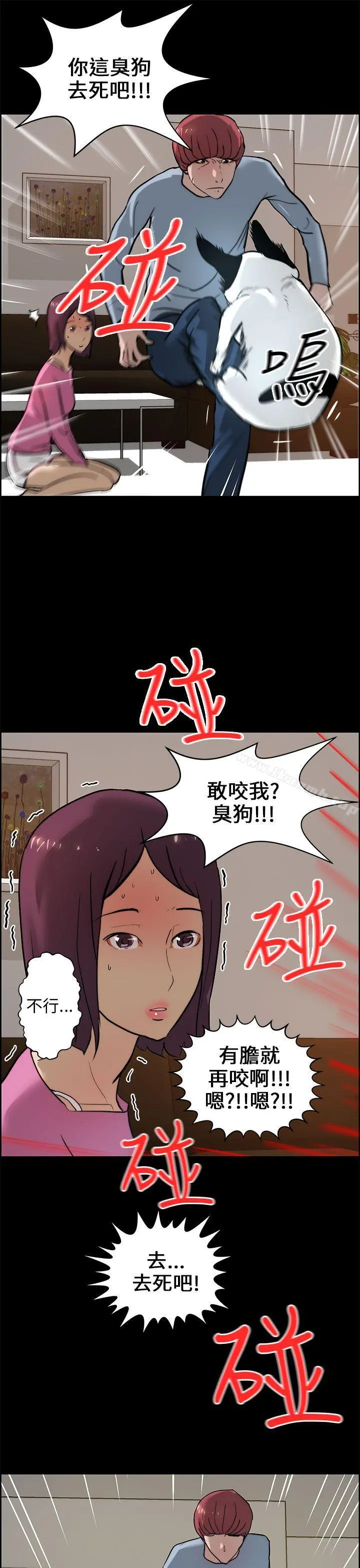 变成狗的男人 - 第15话 - page 25