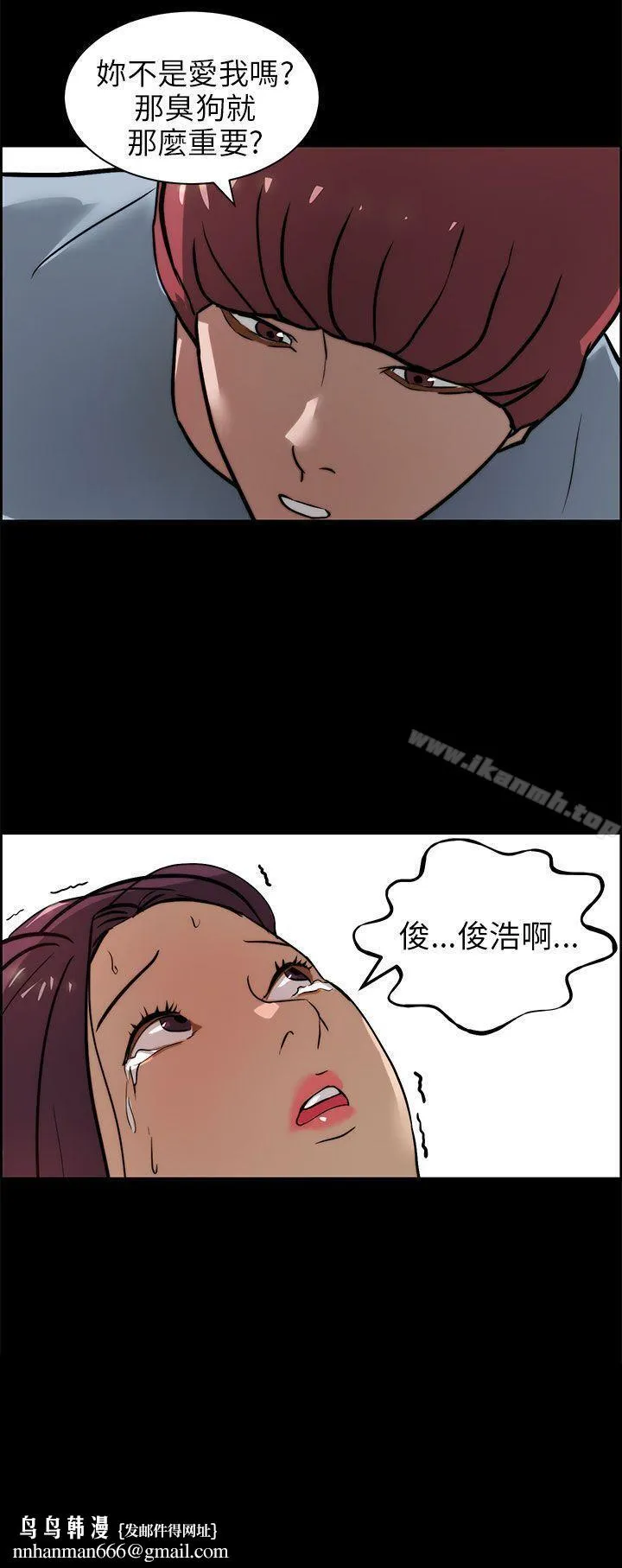变成狗的男人 - 第15话 - page 28