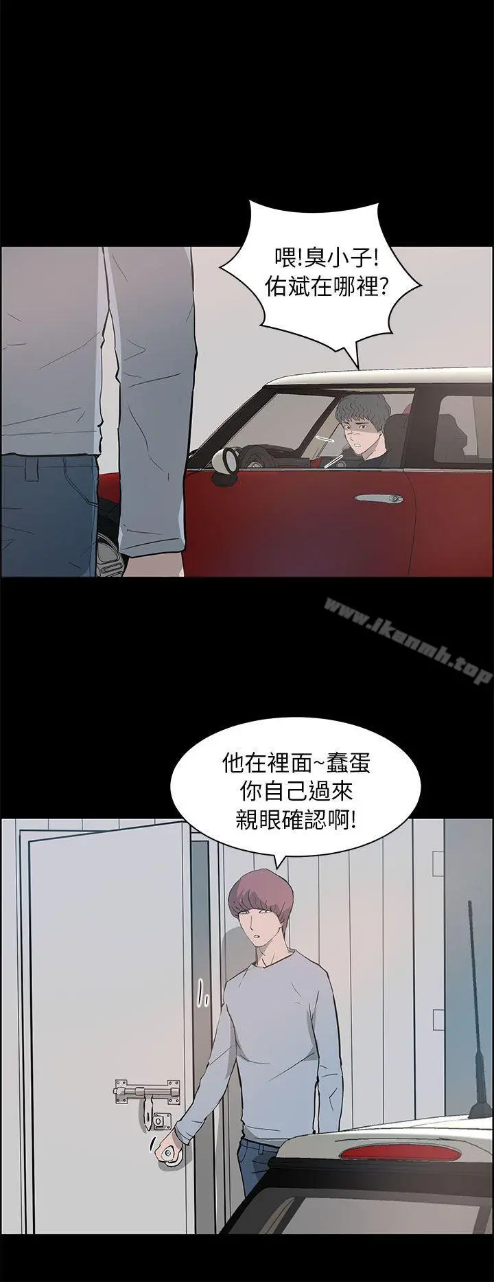 变成狗的男人 - 第24话 - page 2