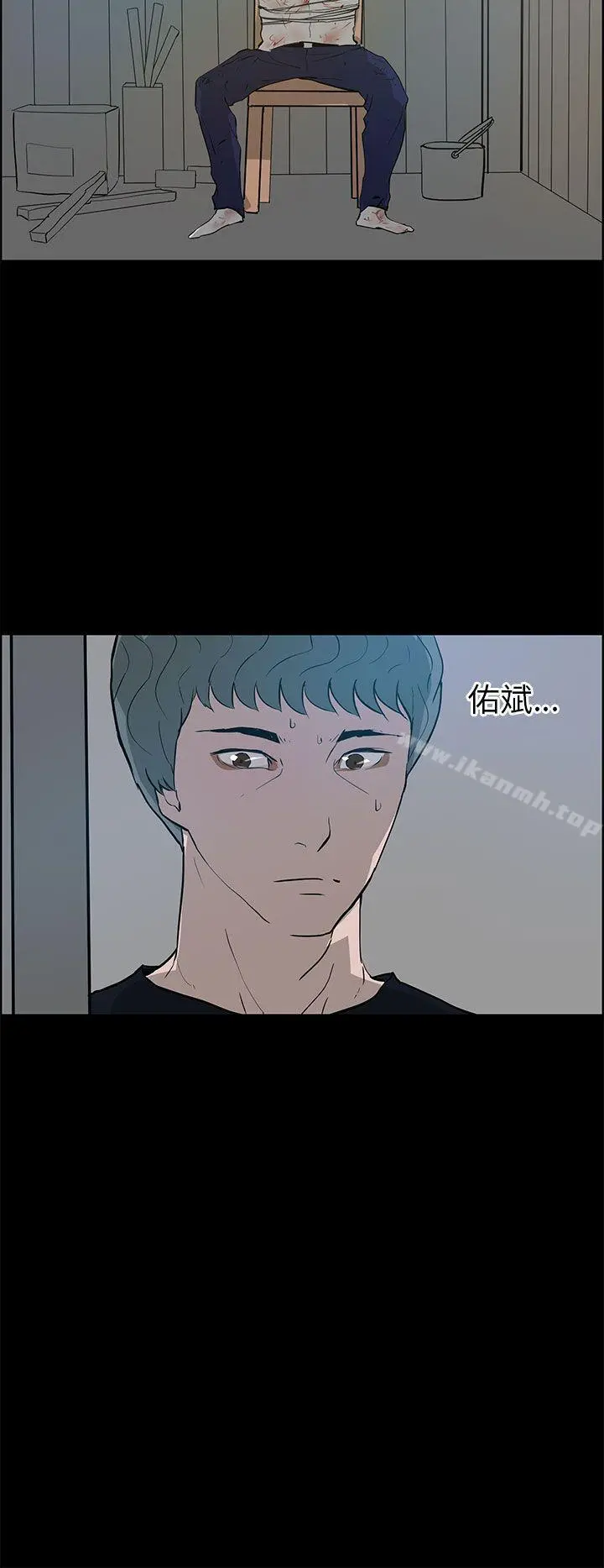 变成狗的男人 - 第24话 - page 6