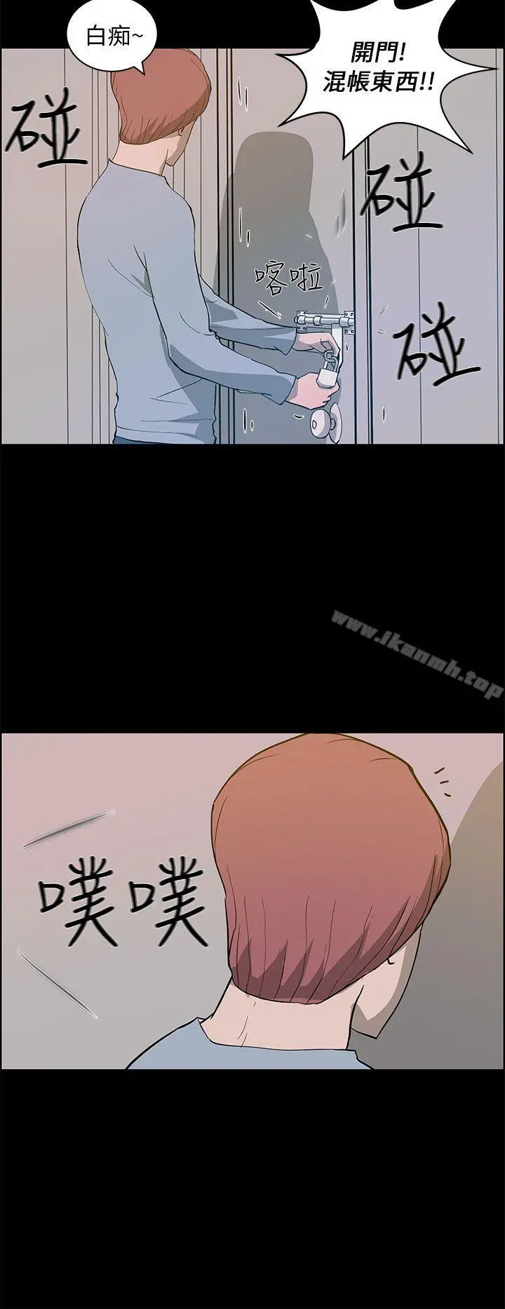 变成狗的男人 - 第24话 - page 10