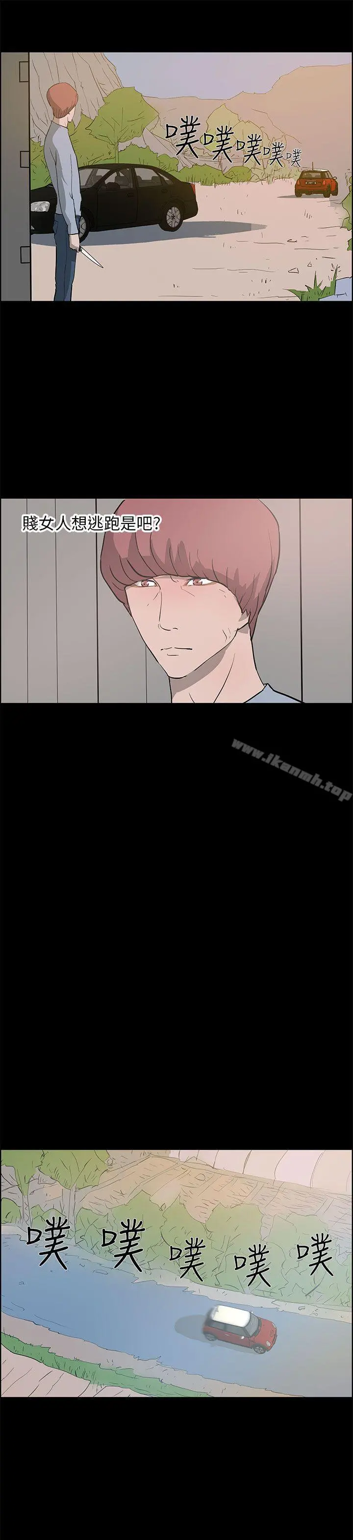 变成狗的男人 - 第24话 - page 11