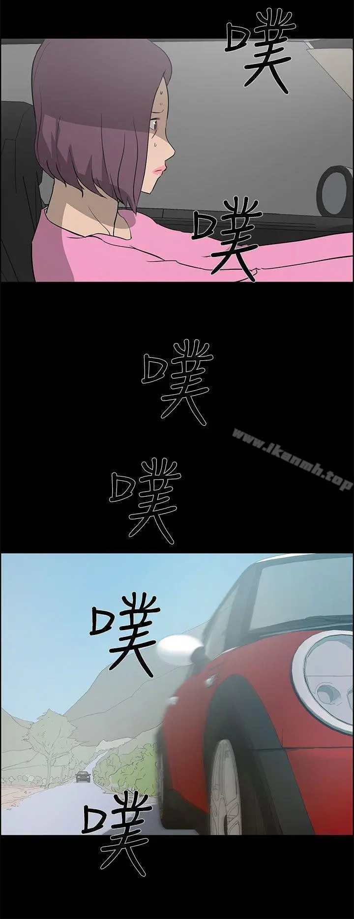 变成狗的男人 - 第24话 - page 12