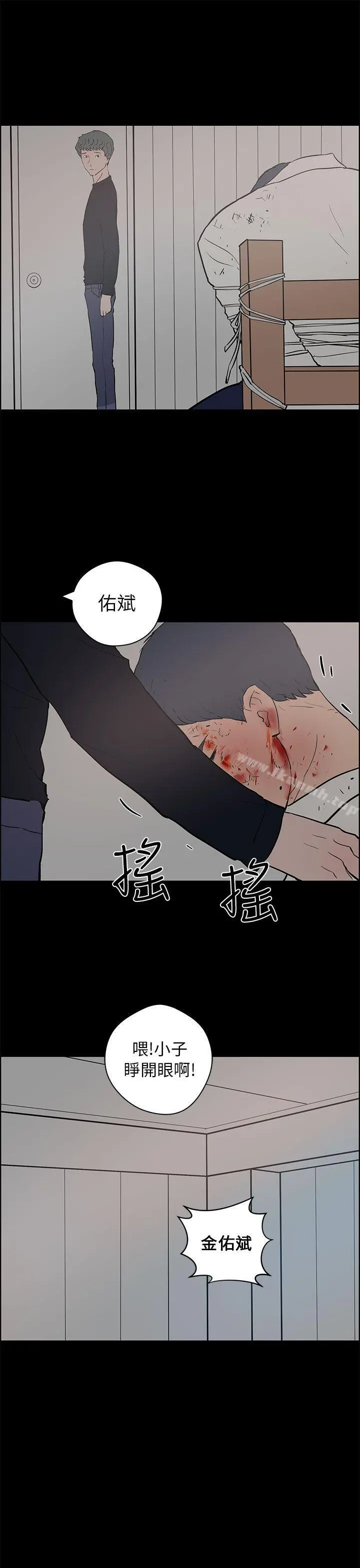 变成狗的男人 - 第24话 - page 13