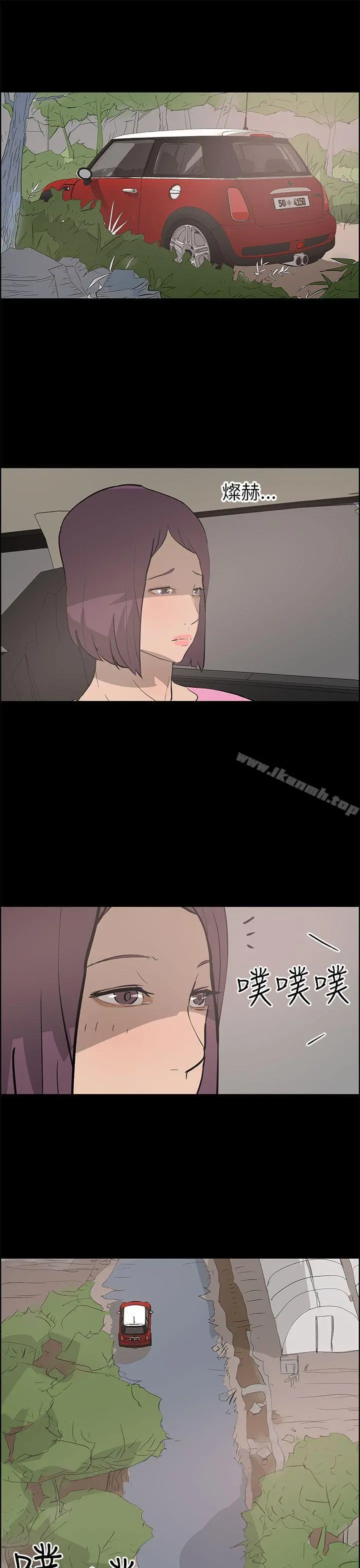 变成狗的男人 - 第24话 - page 15