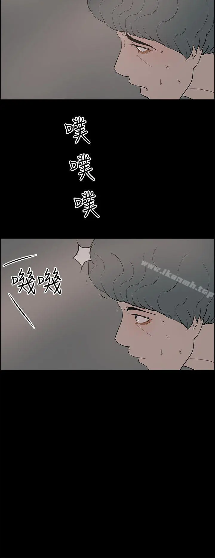 变成狗的男人 - 第24话 - page 18