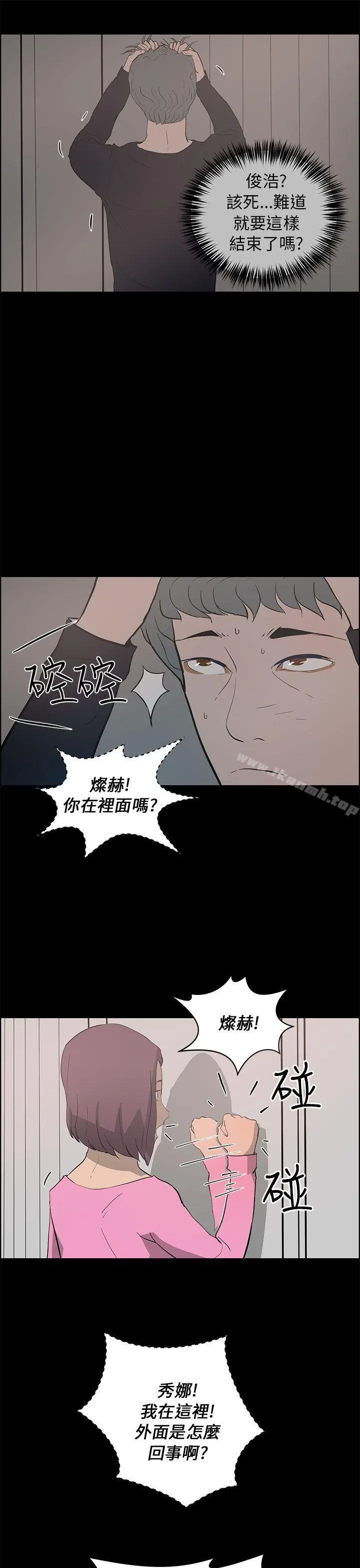 变成狗的男人 - 第24话 - page 19