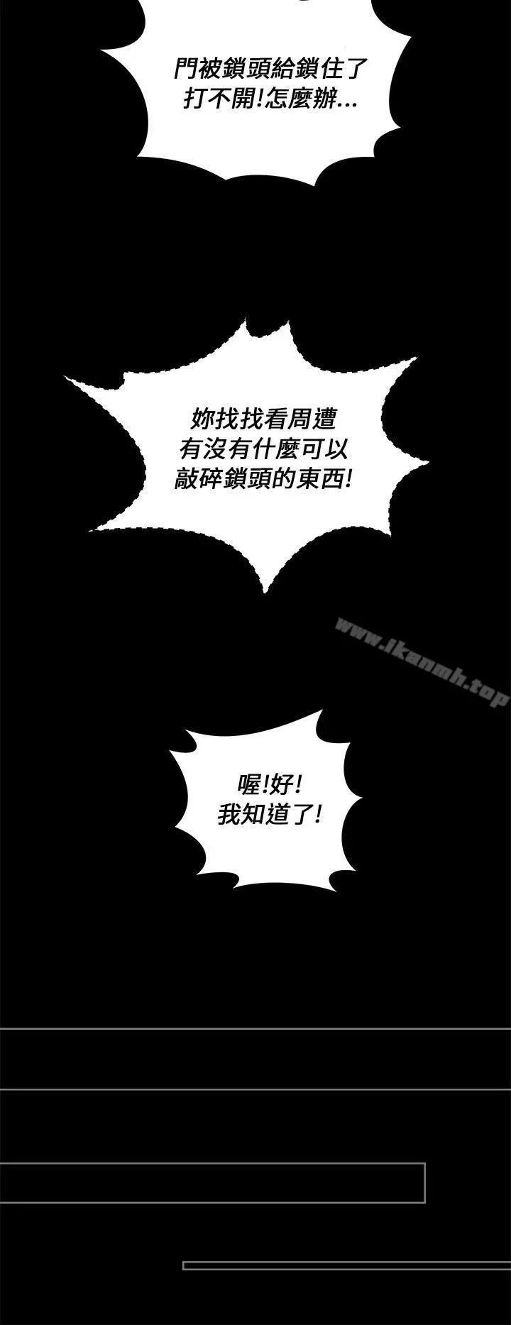 变成狗的男人 - 第24话 - page 20