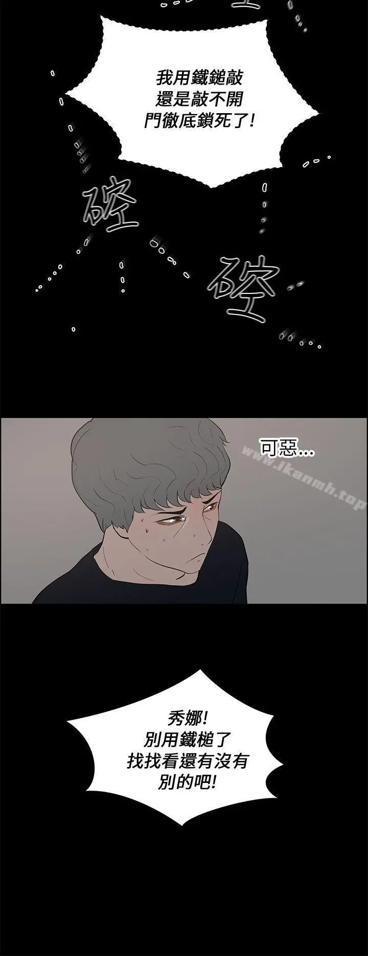 变成狗的男人 - 第24话 - page 22