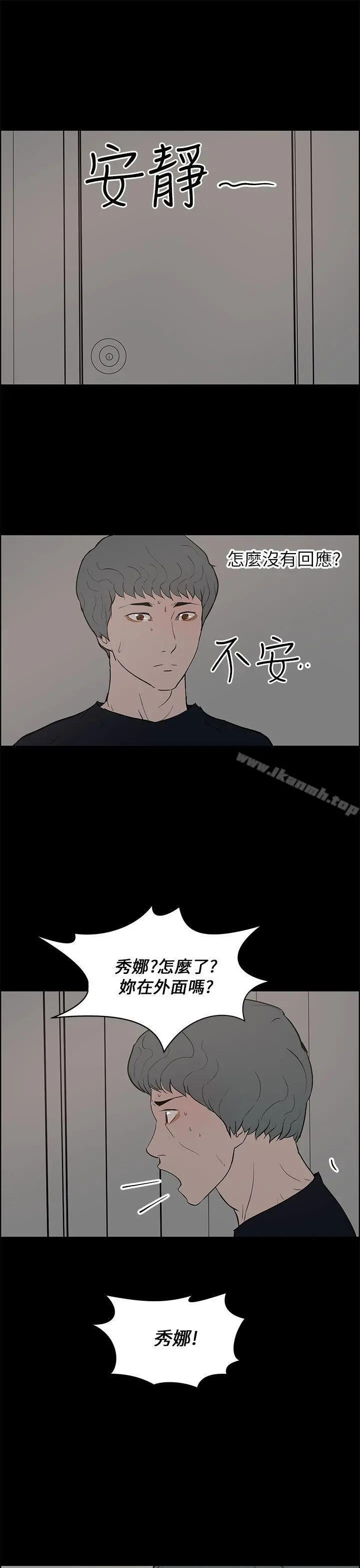 变成狗的男人 - 第24话 - page 23