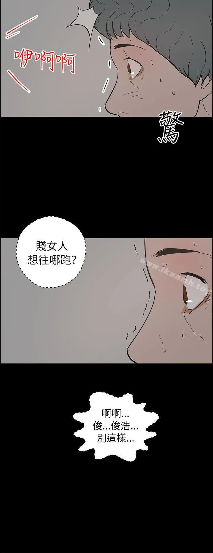 变成狗的男人 - 第24话 - page 24