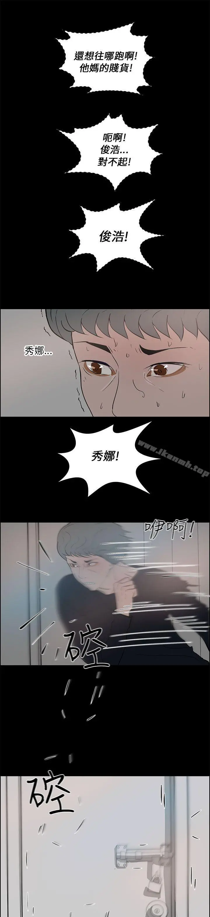 变成狗的男人 - 第24话 - page 25