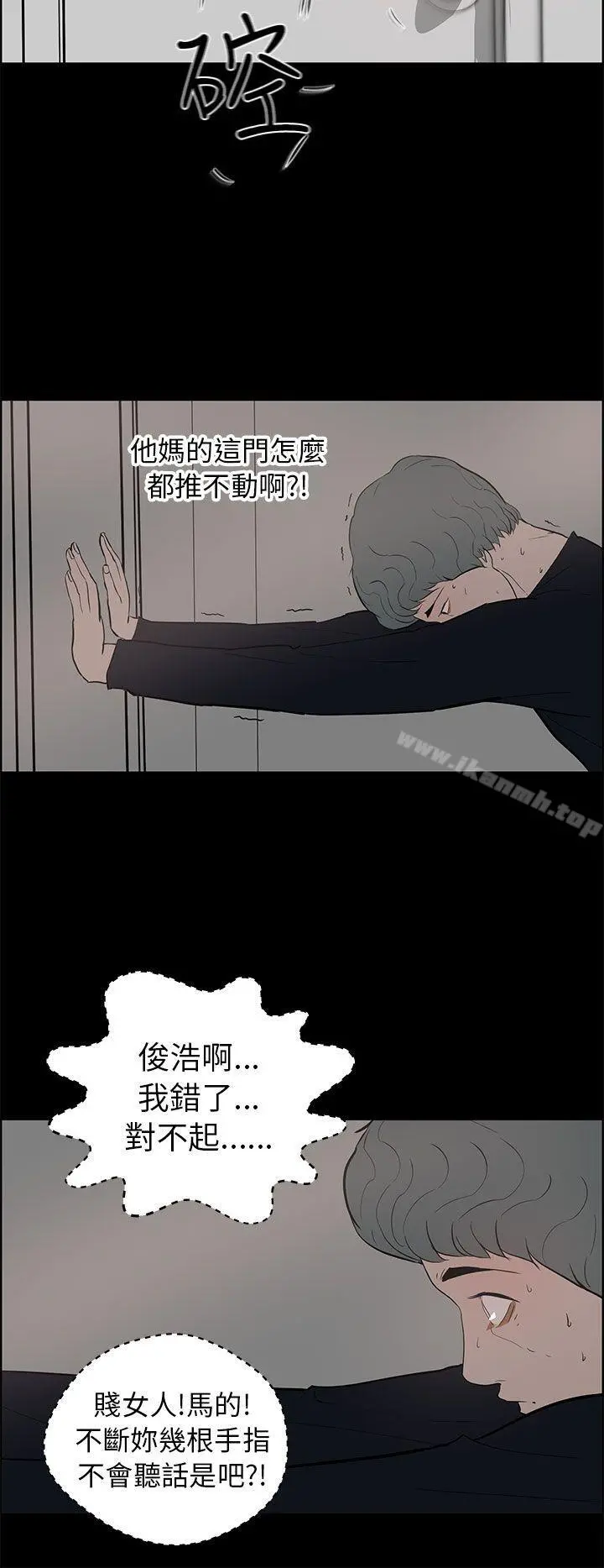 变成狗的男人 - 第24话 - page 26