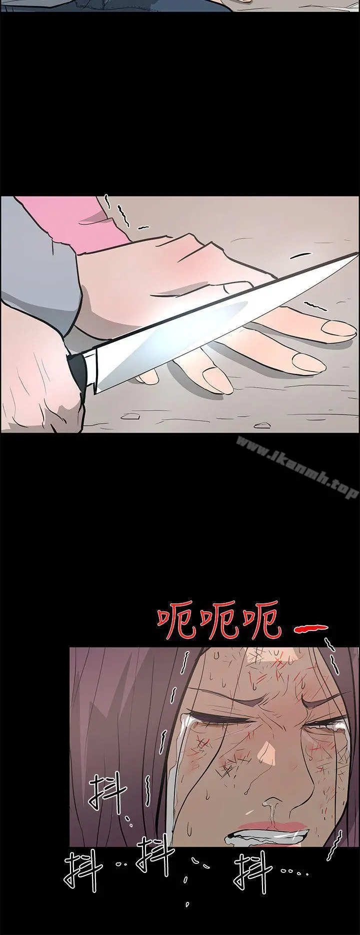 变成狗的男人 - 第24话 - page 28