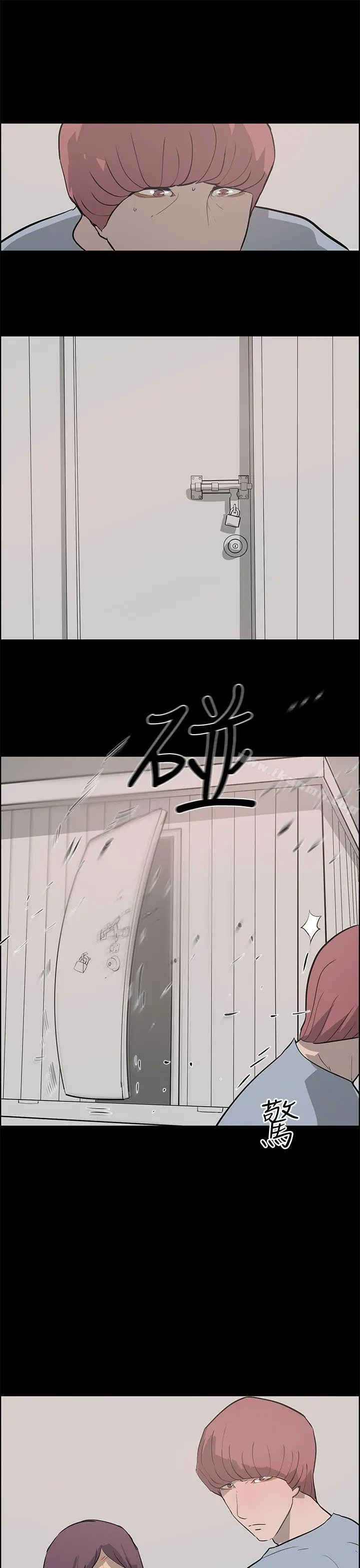 变成狗的男人 - 第24话 - page 29