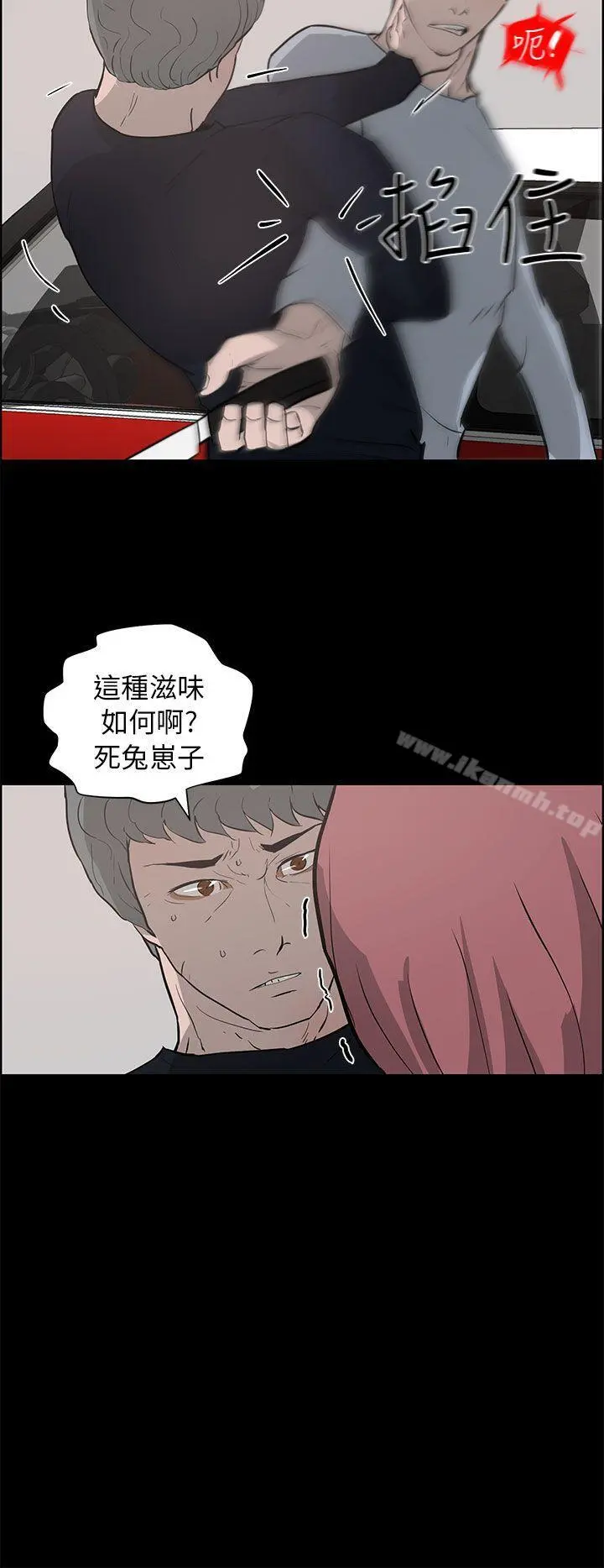 变成狗的男人 - 第24话 - page 34