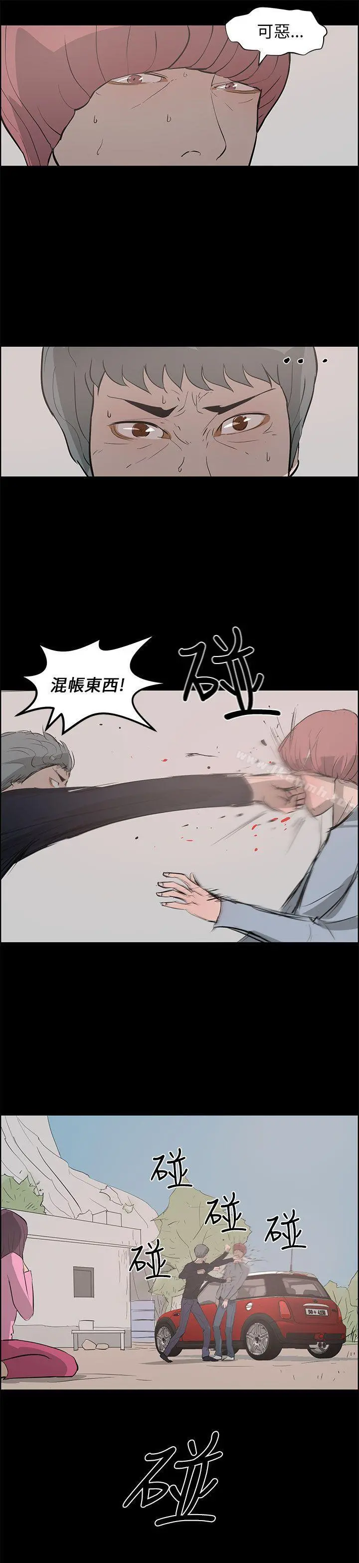变成狗的男人 - 第24话 - page 35