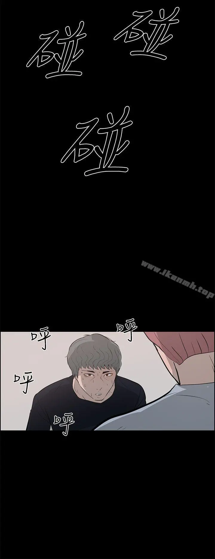 变成狗的男人 - 第24话 - page 36