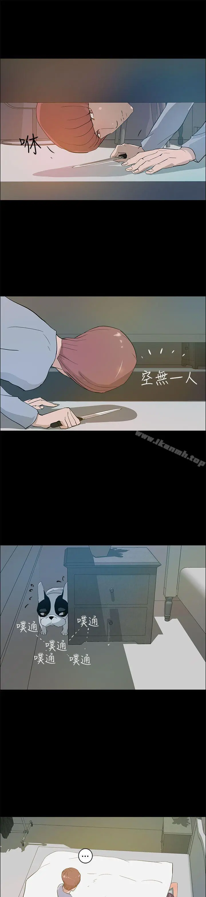 变成狗的男人 - 第20话 - page 3