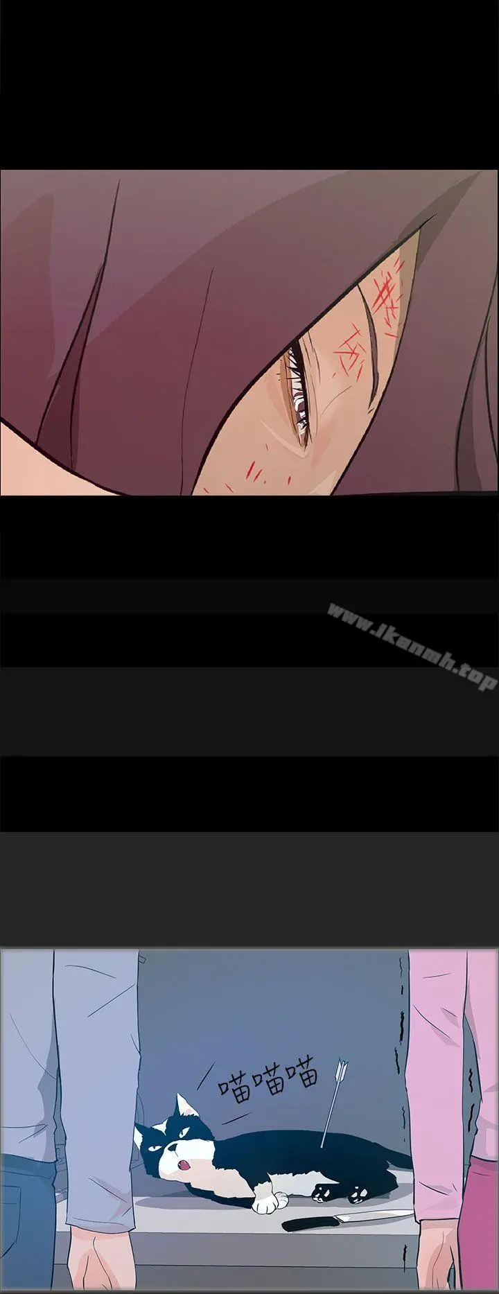 变成狗的男人 - 第20话 - page 10