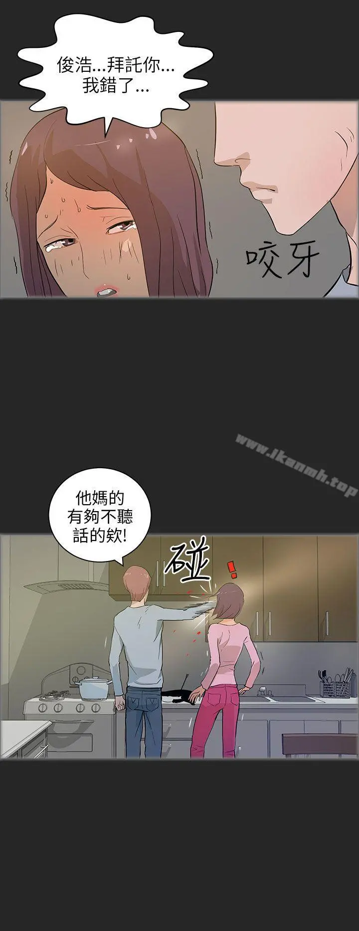 变成狗的男人 - 第20话 - page 12