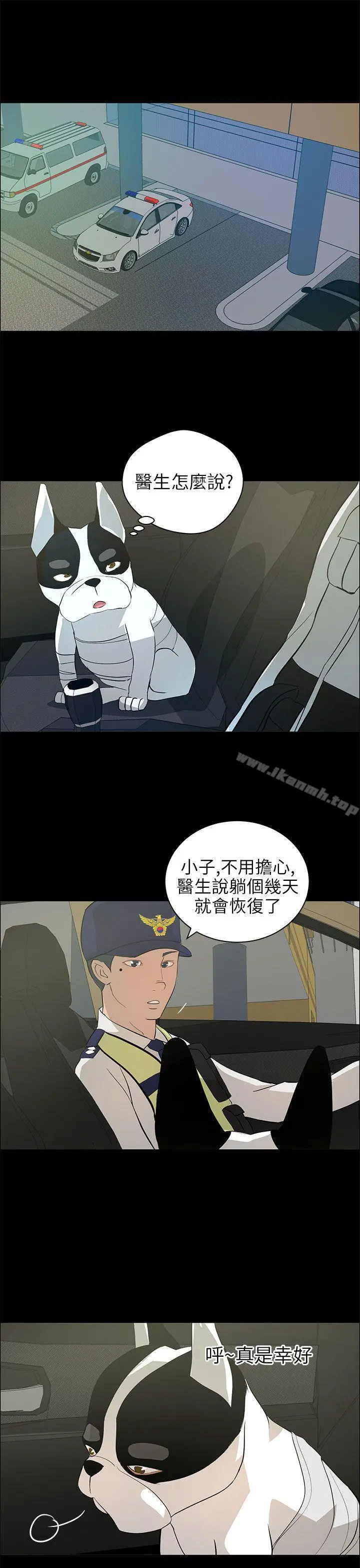 变成狗的男人 - 第20话 - page 18