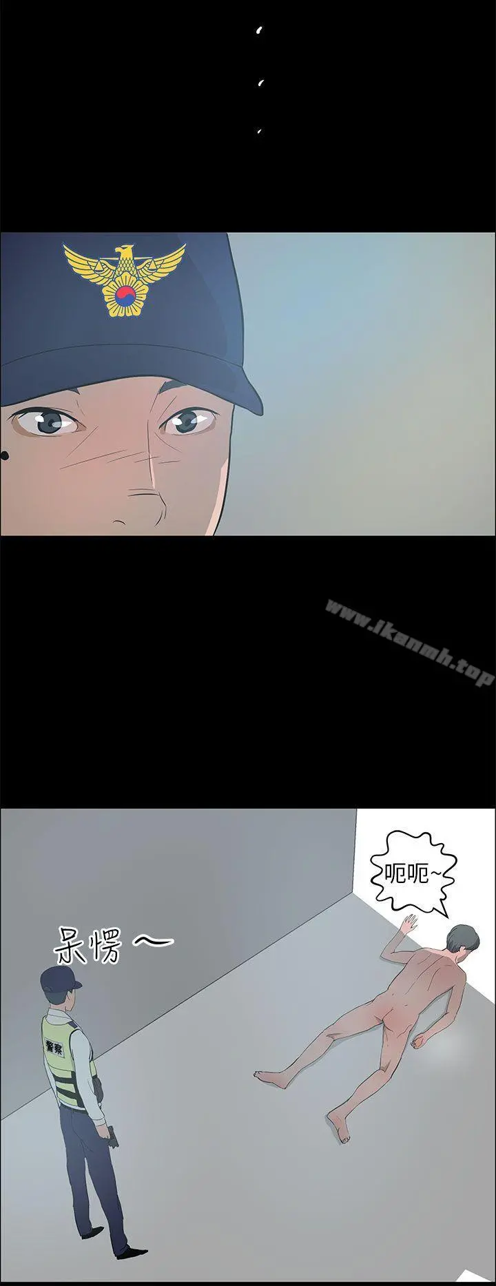 变成狗的男人 - 第20话 - page 23