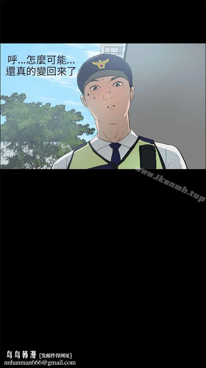 变成狗的男人 - 第20话 - page 24