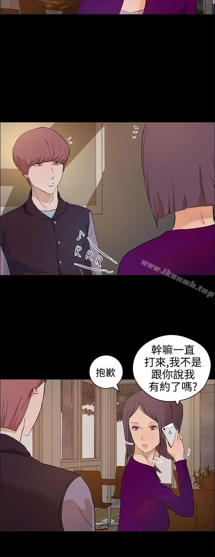变成狗的男人 - 第13话 - page 2