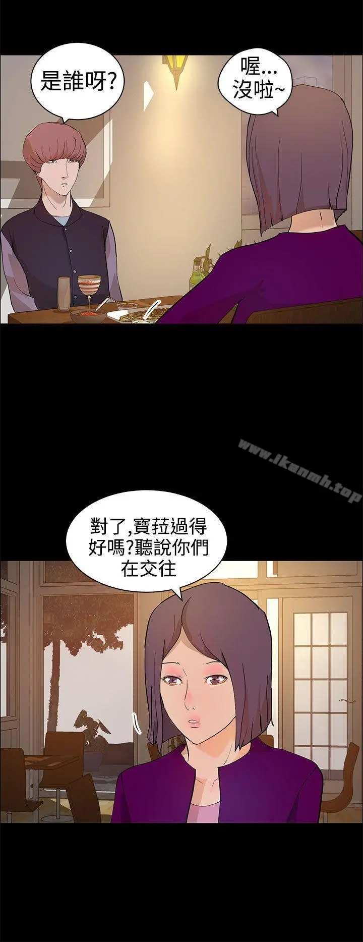 变成狗的男人 - 第13话 - page 4