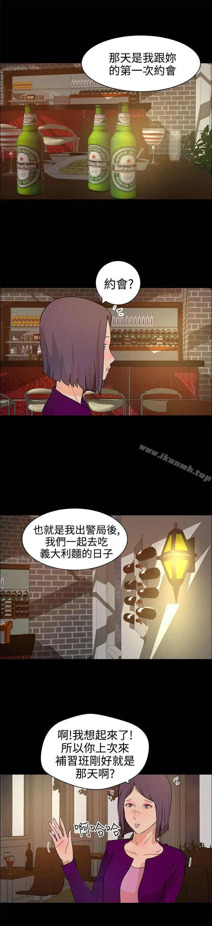 变成狗的男人 - 第13话 - page 7