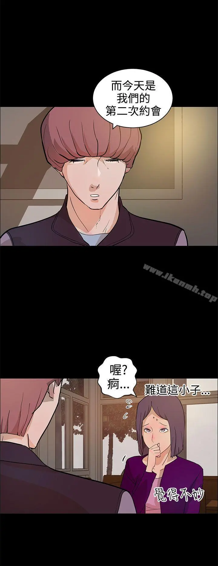 变成狗的男人 - 第13话 - page 8