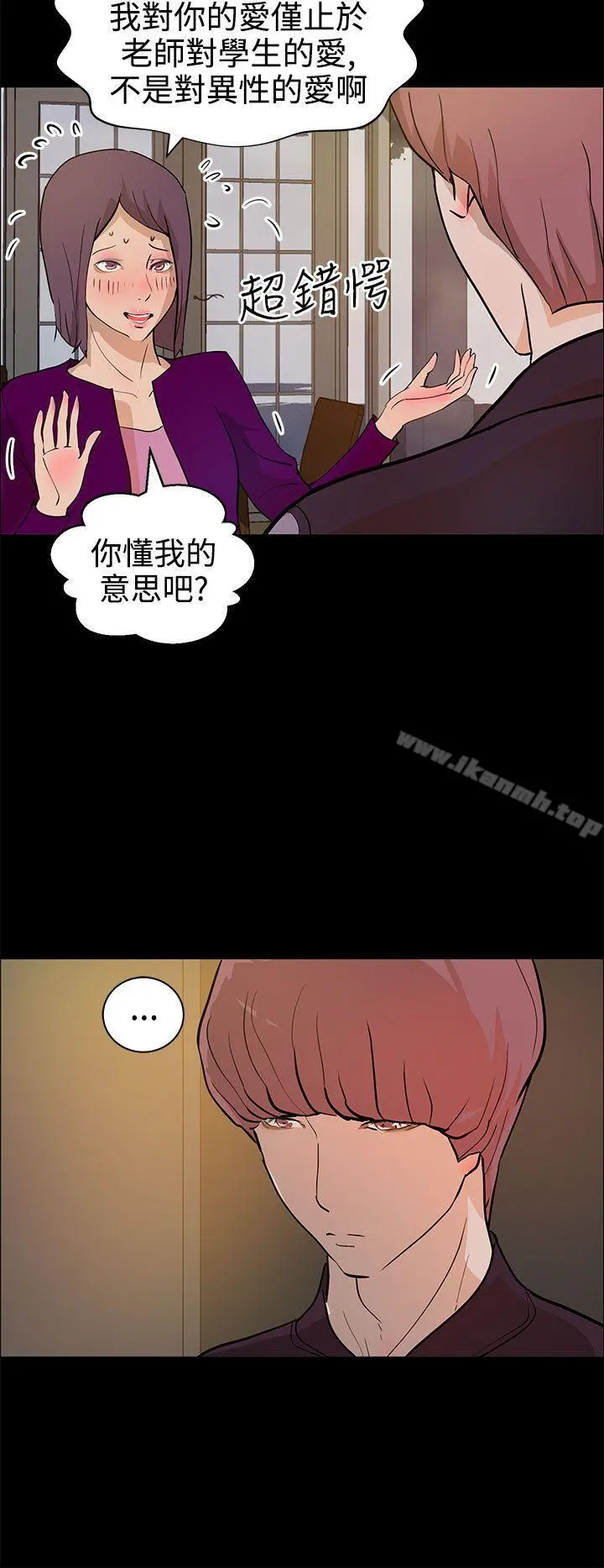 变成狗的男人 - 第13话 - page 10