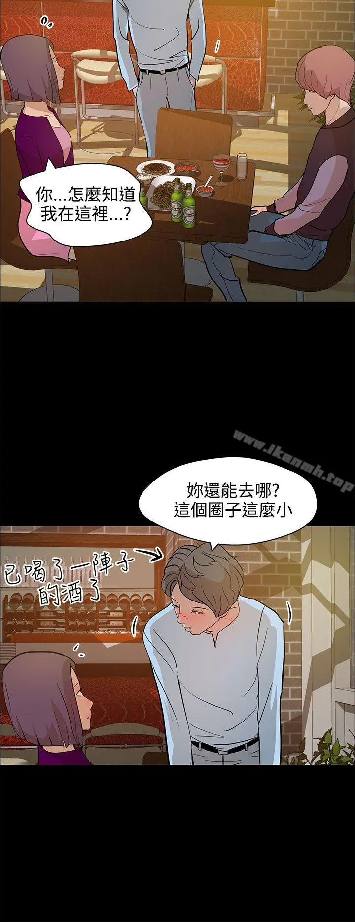 变成狗的男人 - 第13话 - page 12
