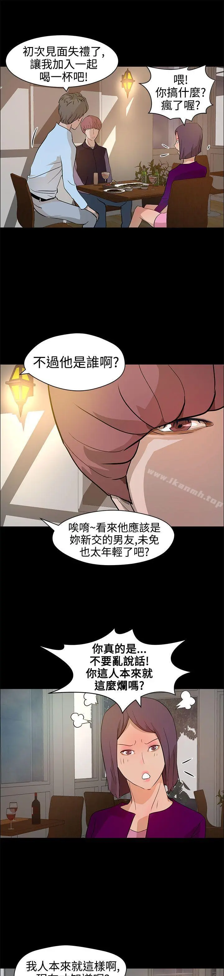 变成狗的男人 - 第13话 - page 13