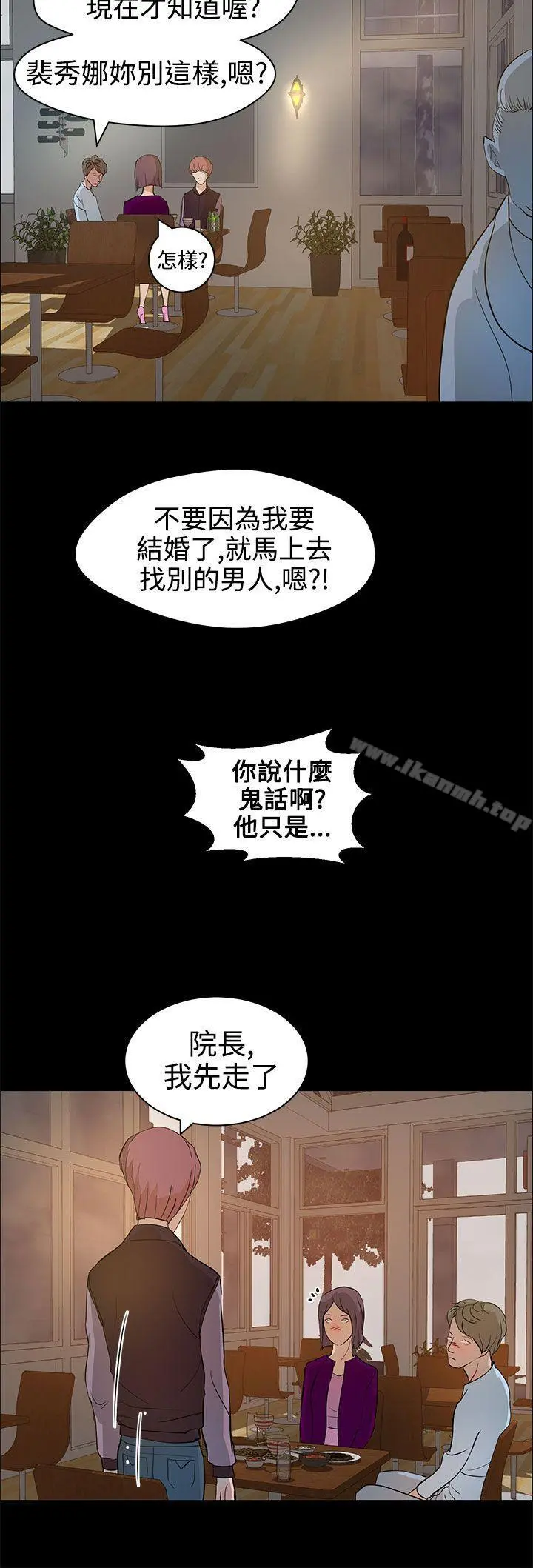 变成狗的男人 - 第13话 - page 14