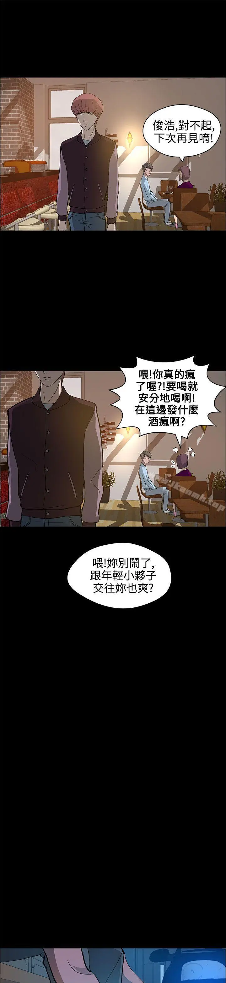 变成狗的男人 - 第13话 - page 15