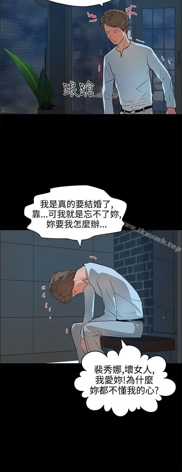 变成狗的男人 - 第13话 - page 22