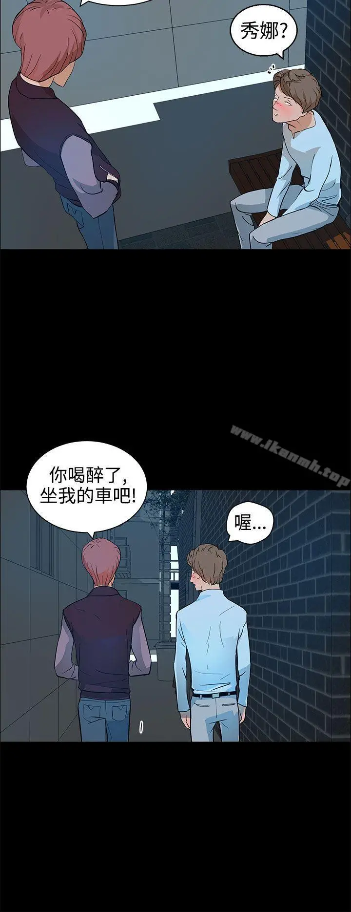 变成狗的男人 - 第13话 - page 24
