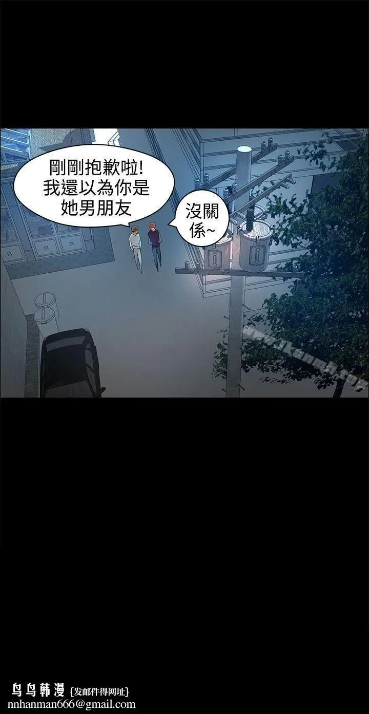 变成狗的男人 - 第13话 - page 25