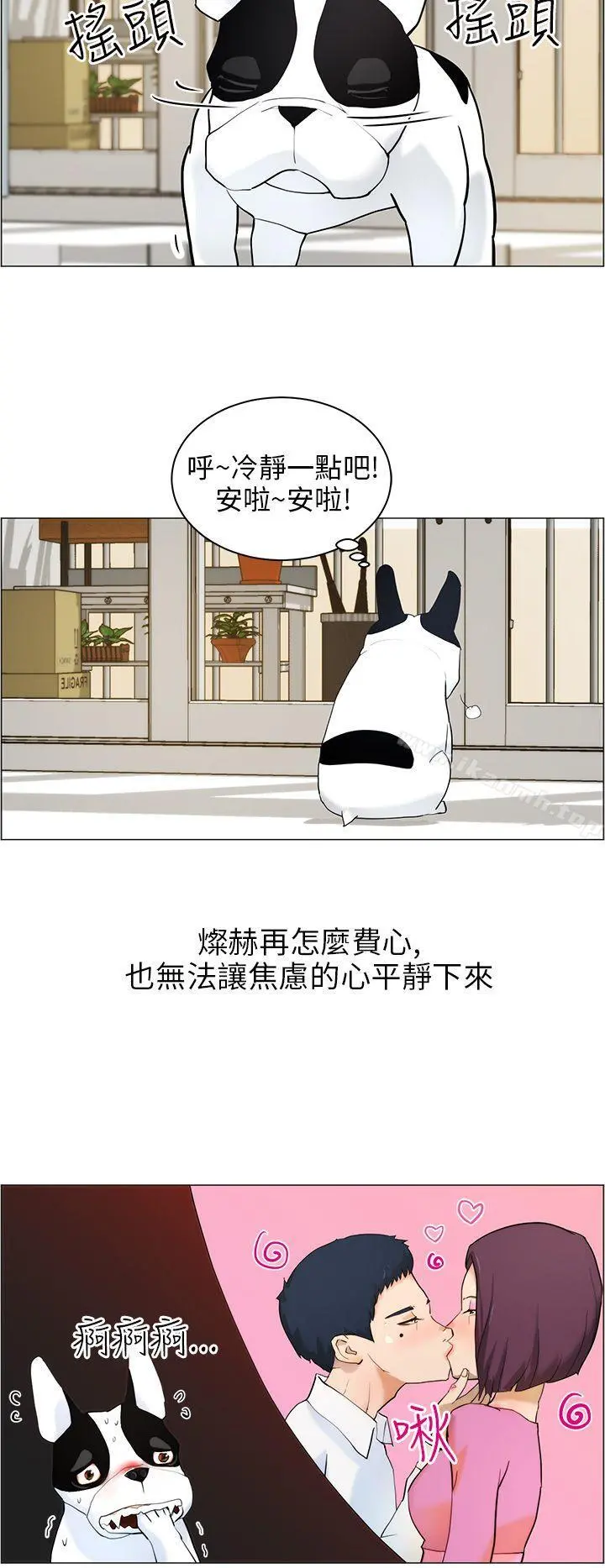 变成狗的男人 - 第10话 - page 4