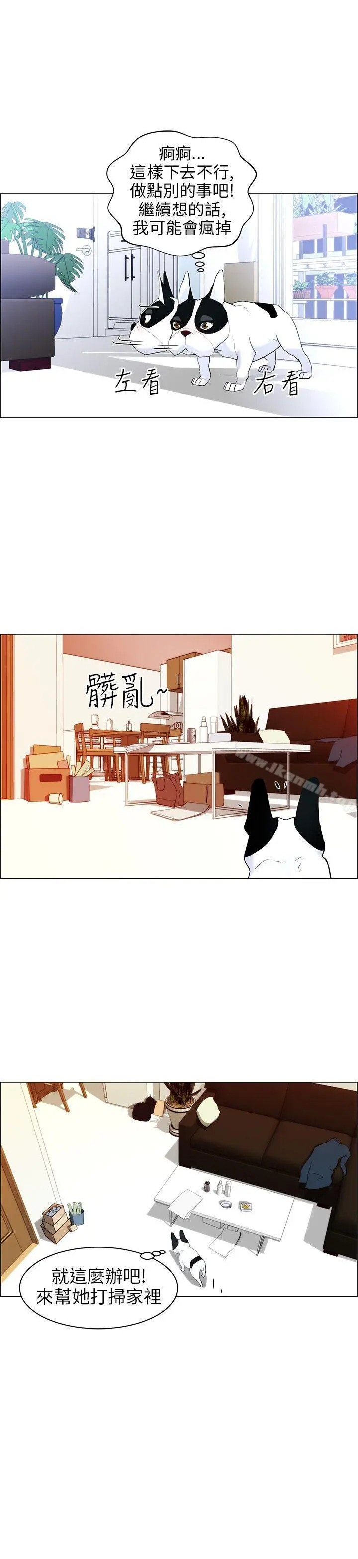 变成狗的男人 - 第10话 - page 5