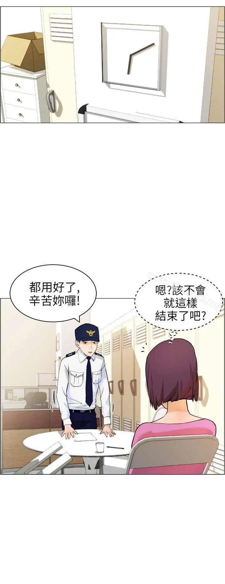 变成狗的男人 - 第10话 - page 6